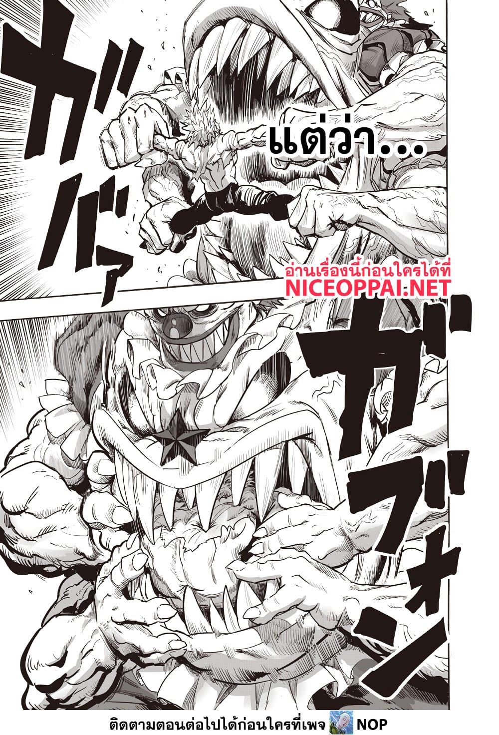 One Punch Man 217 TH