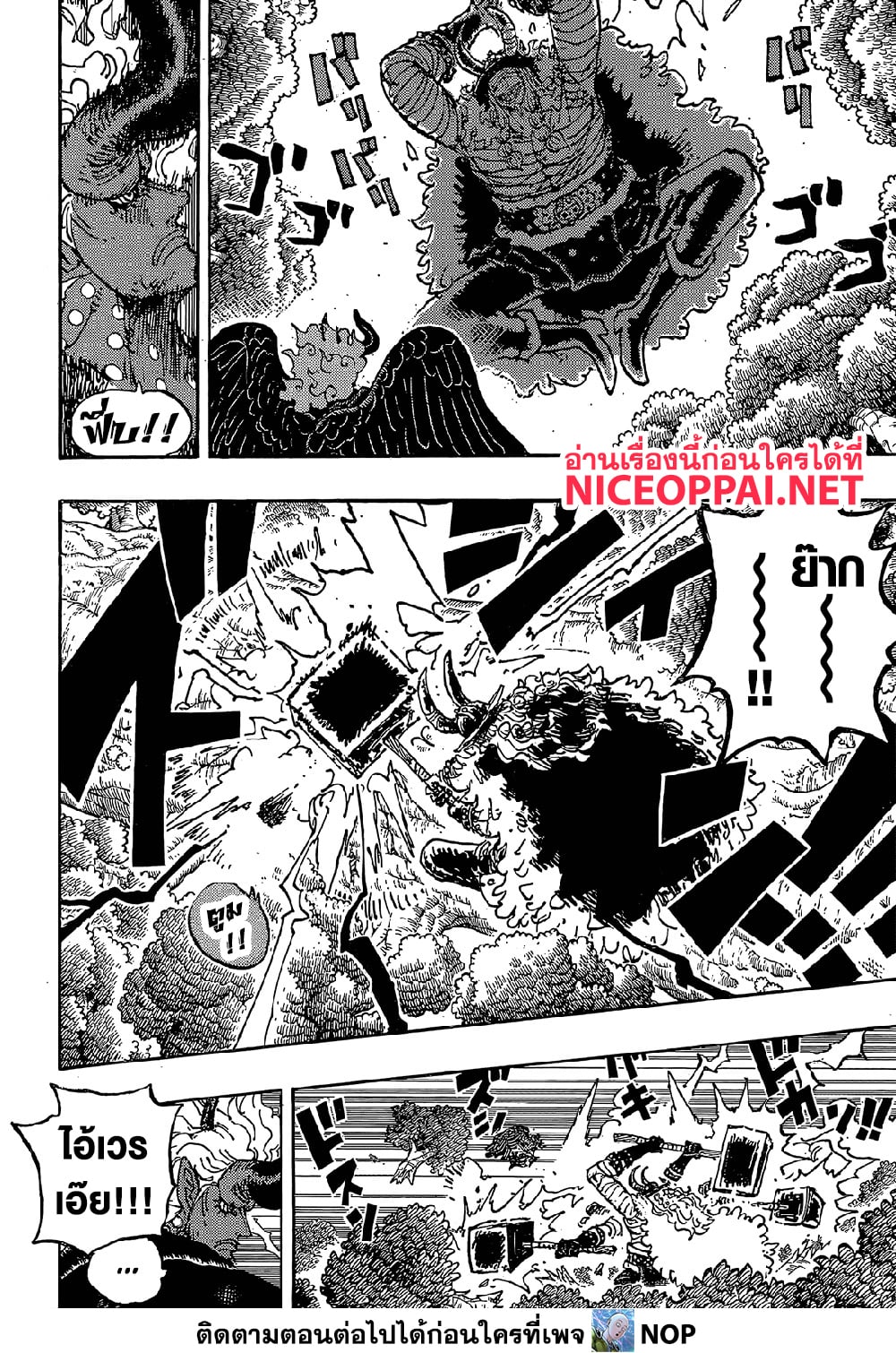 One Piece 1192 TH