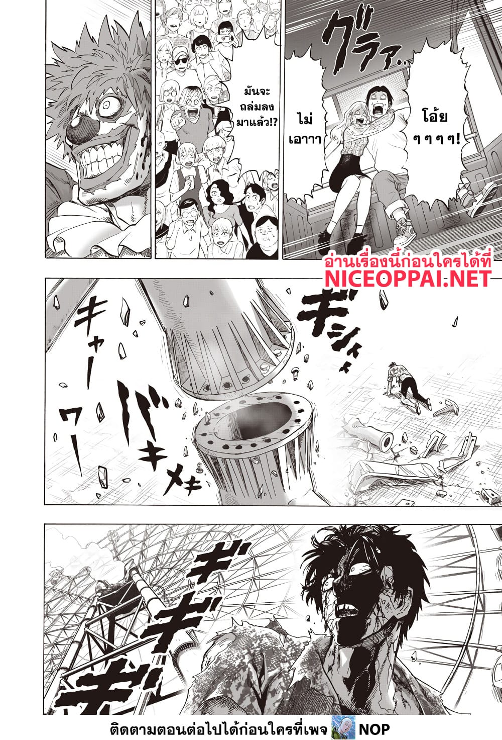 One Punch Man 215 TH