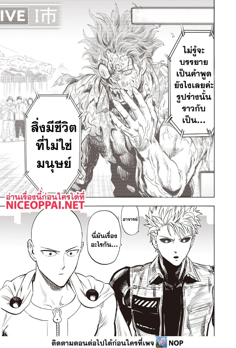 One Punch Man 216 TH