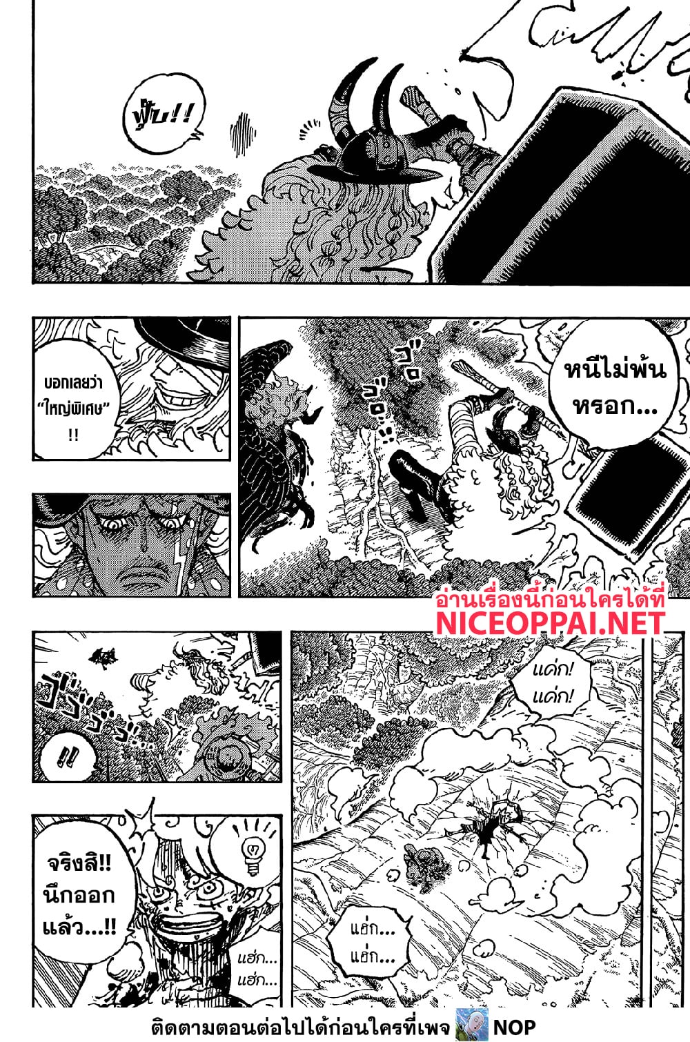 One Piece 1192 TH