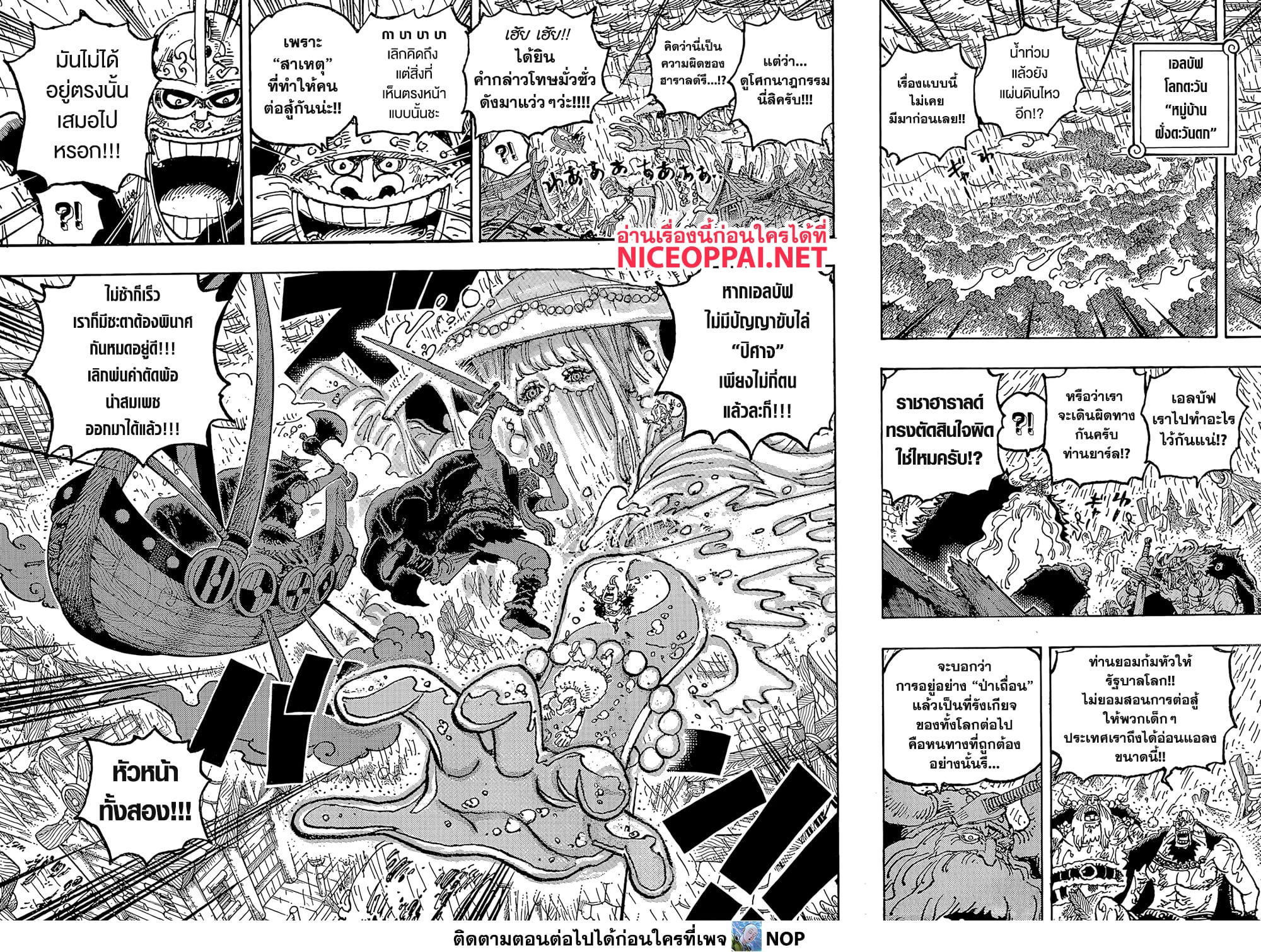 One Piece 1193 TH