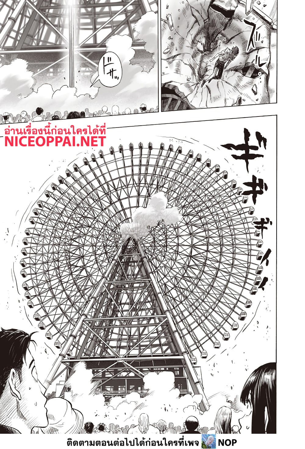 One Punch Man 215 TH
