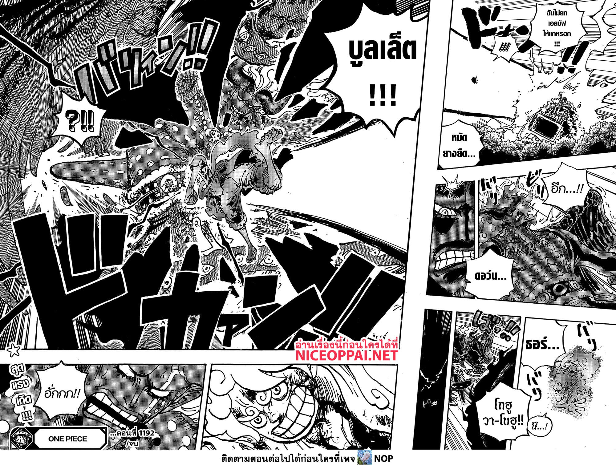 One Piece 1192 TH