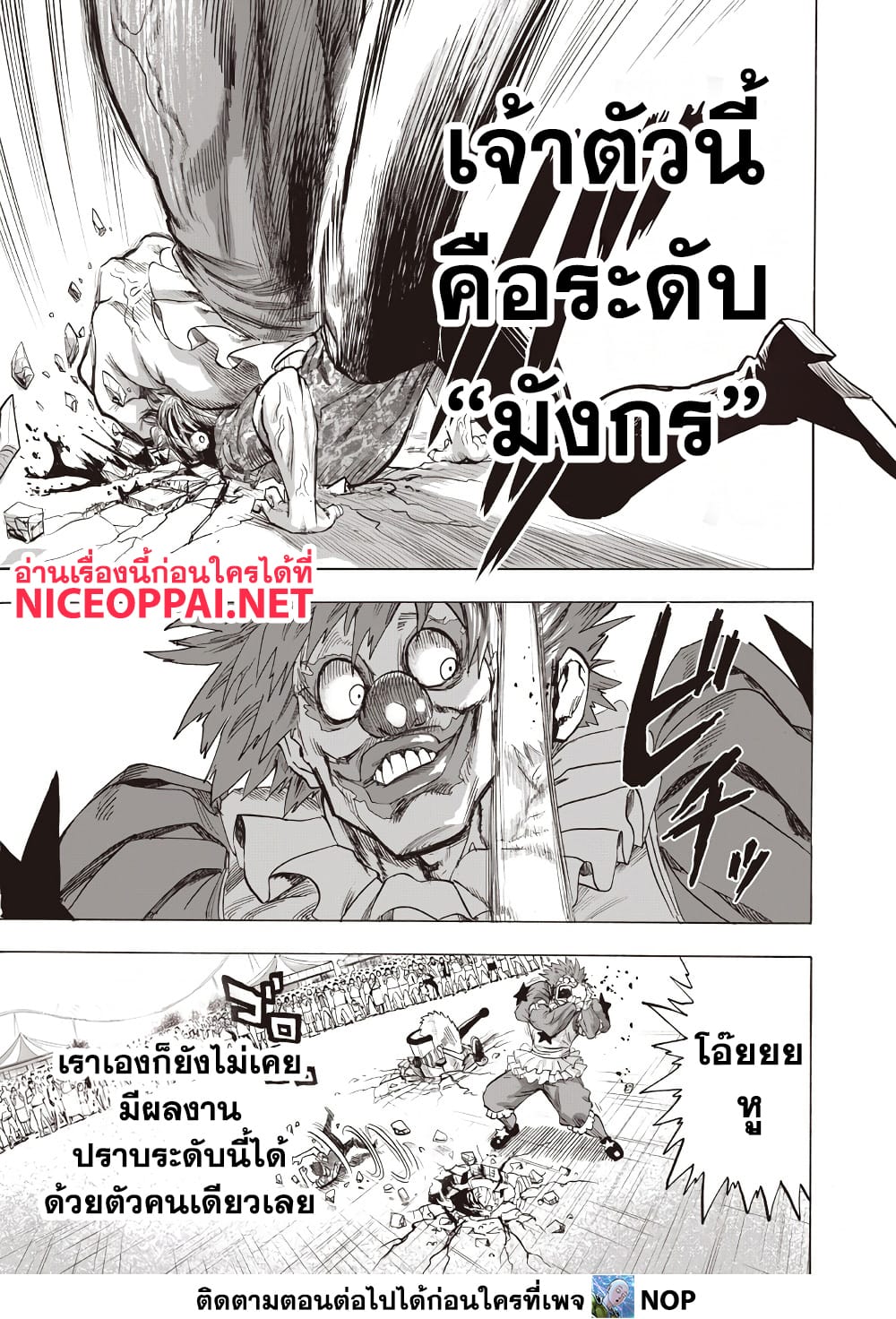 One Punch Man 215 TH