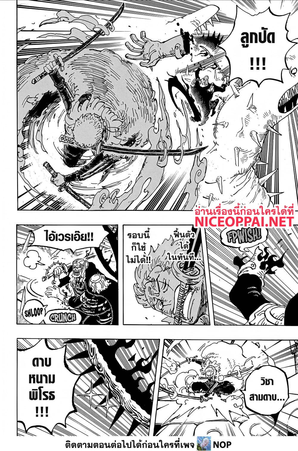 One Piece 1194 TH