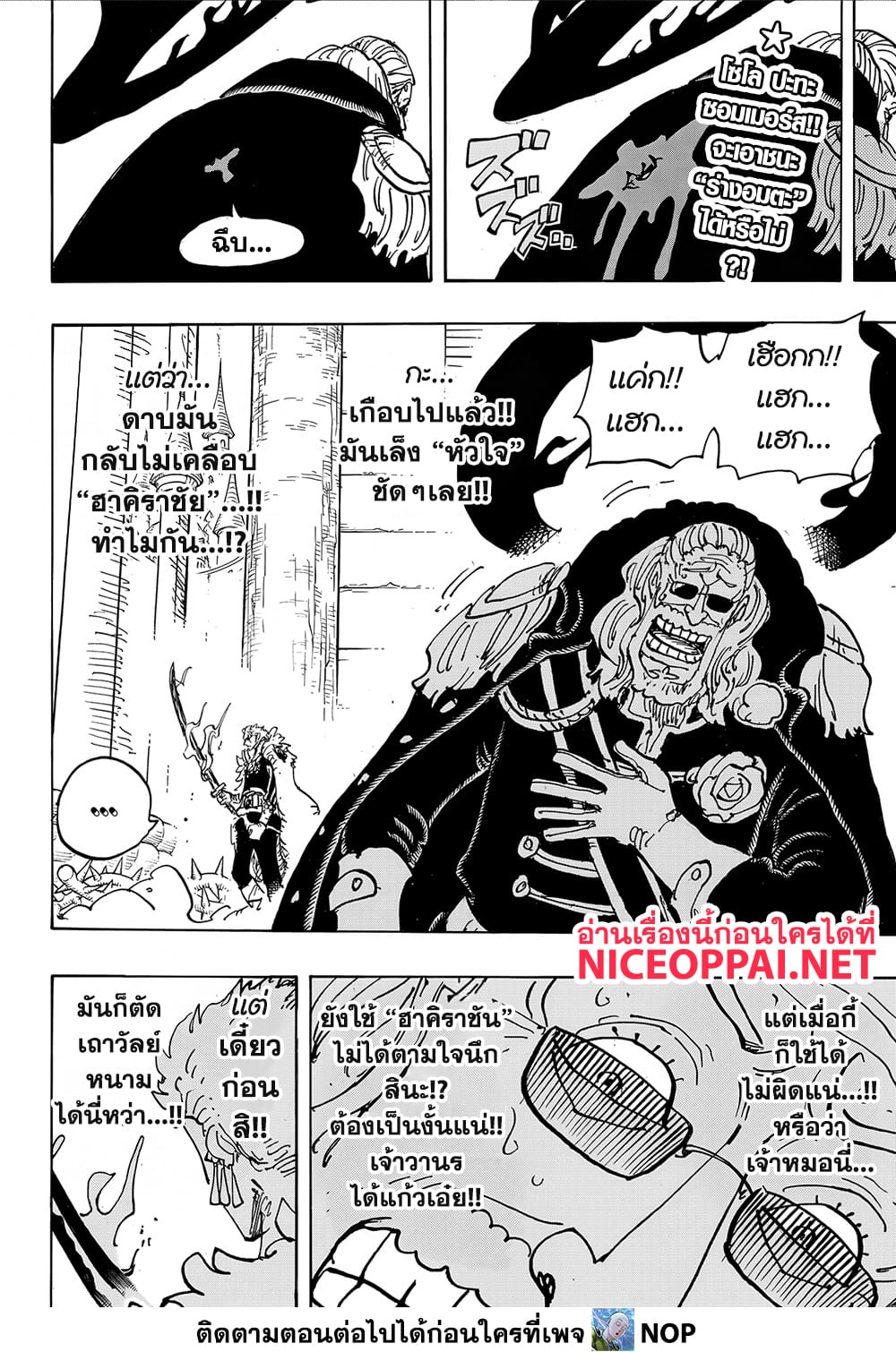 One Piece 1194 TH