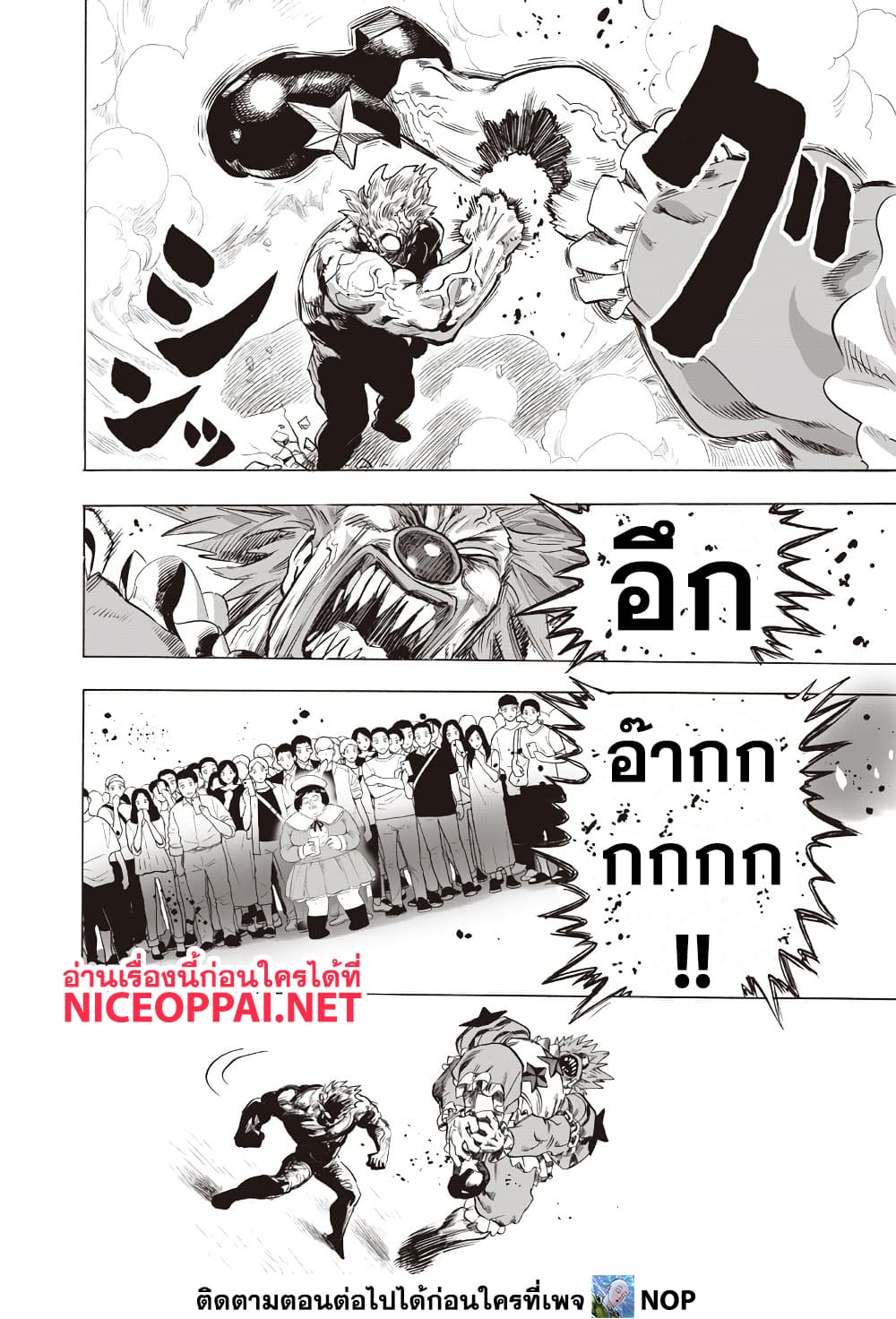 One Punch Man 216 TH
