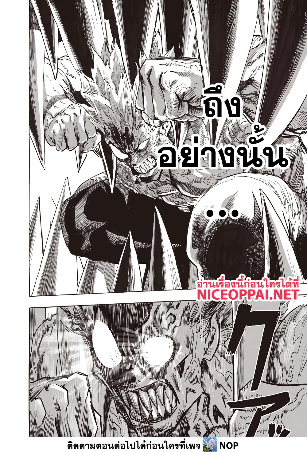 One Punch Man 217 TH