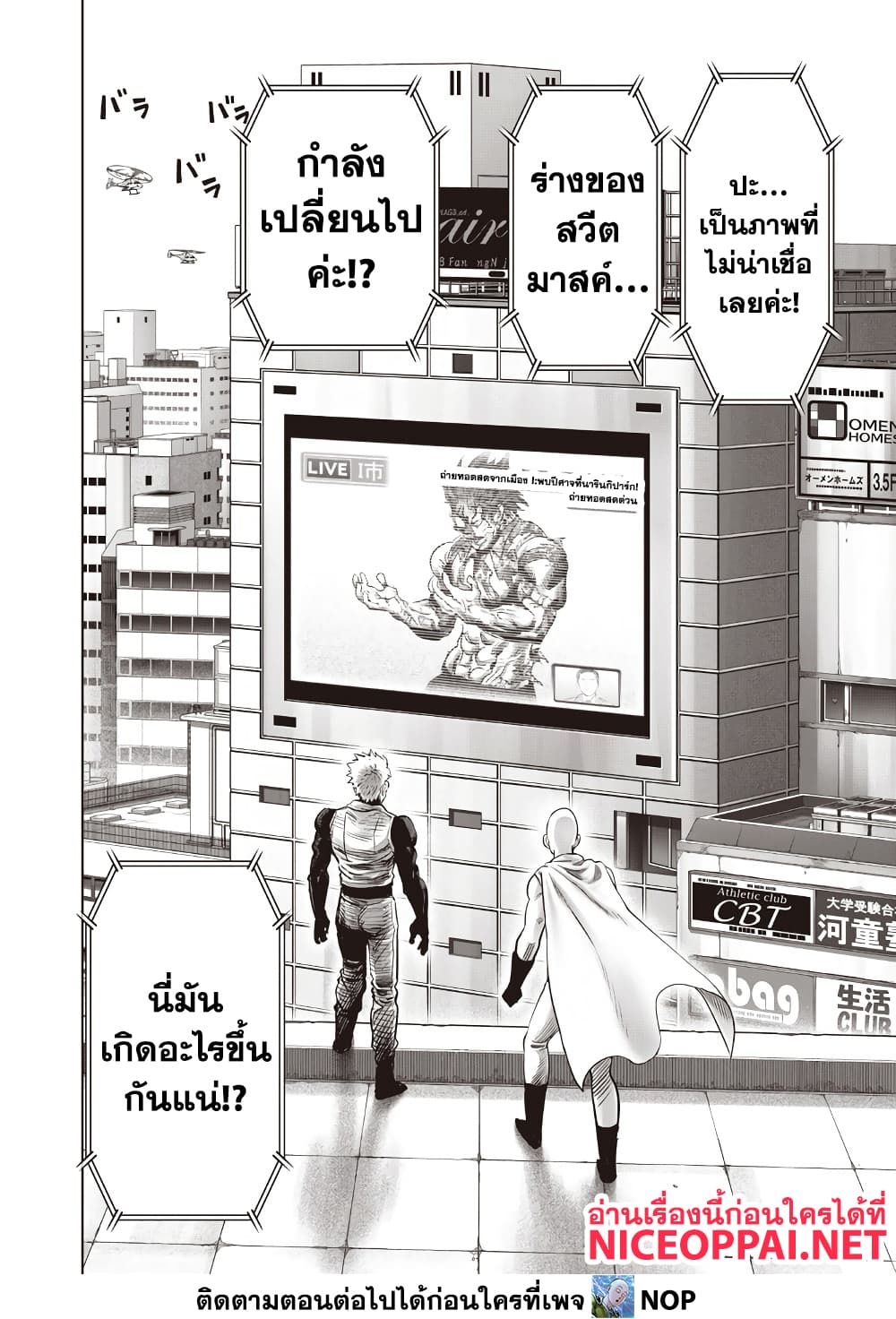 One Punch Man 216 TH