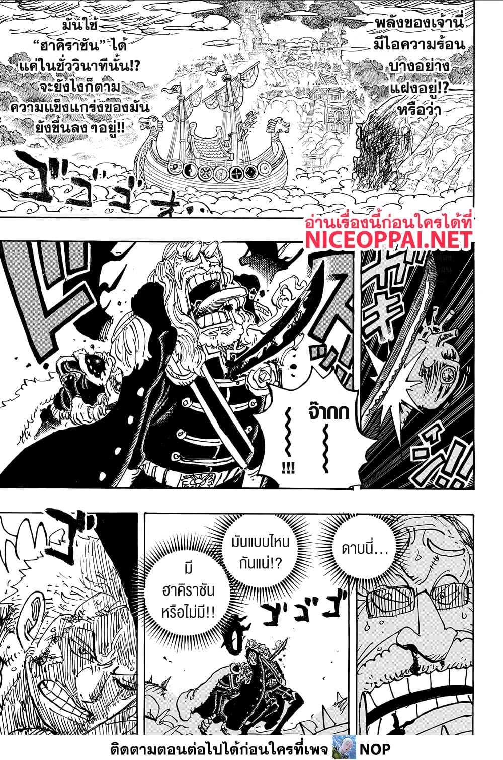 One Piece 1194 TH