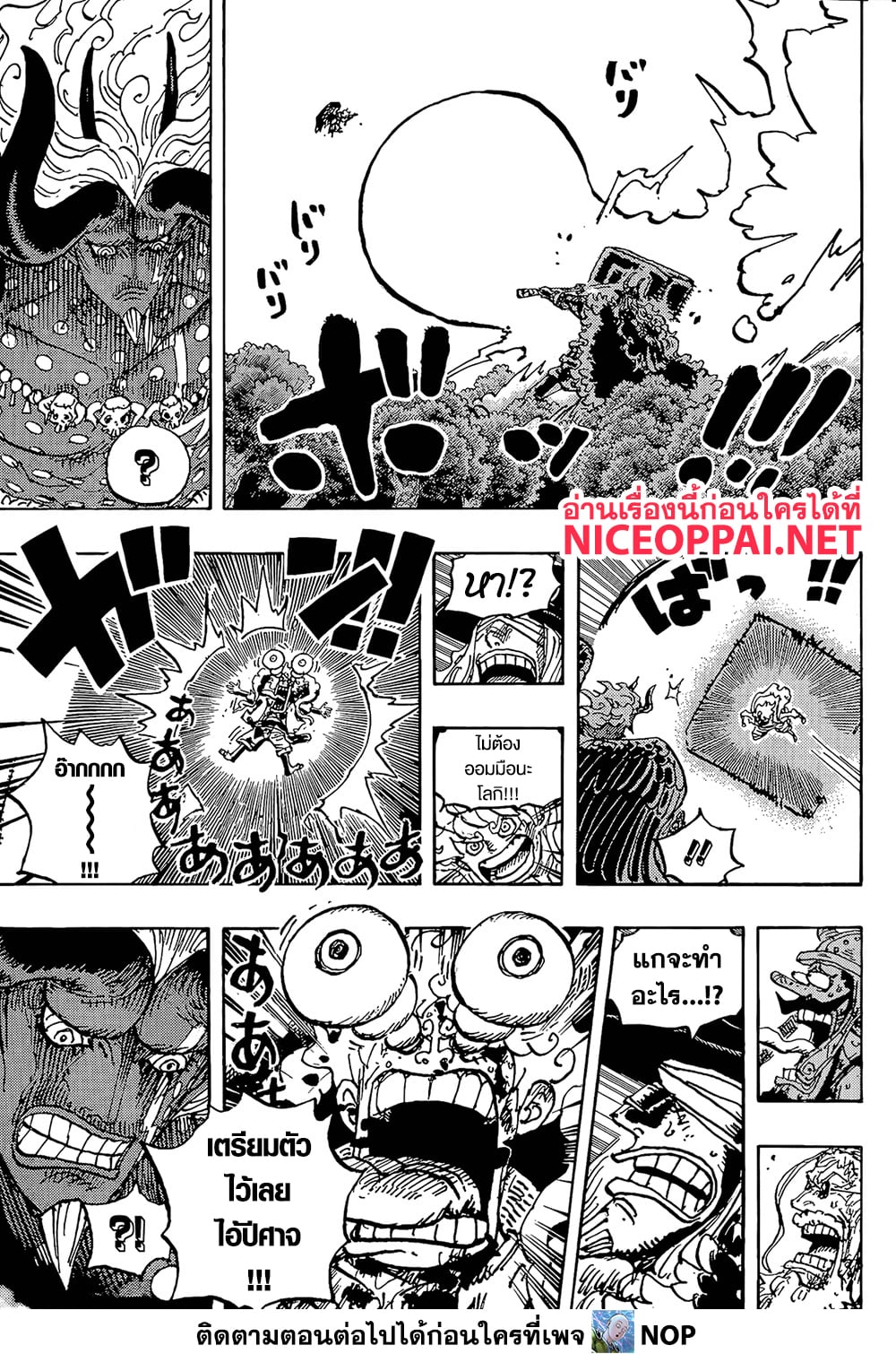 One Piece 1192 TH