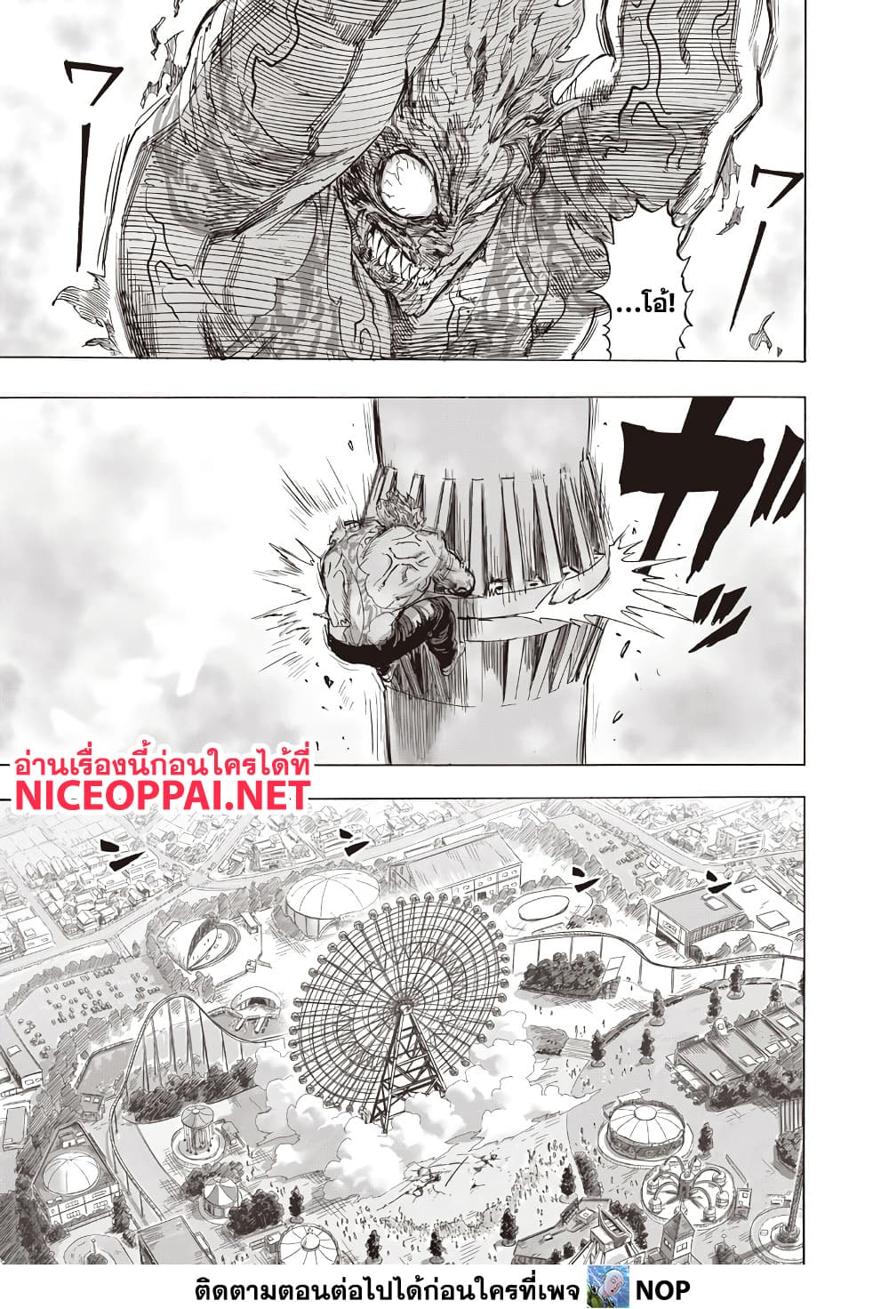One Punch Man 216 TH