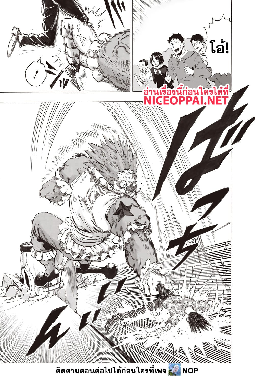 One Punch Man 215 TH