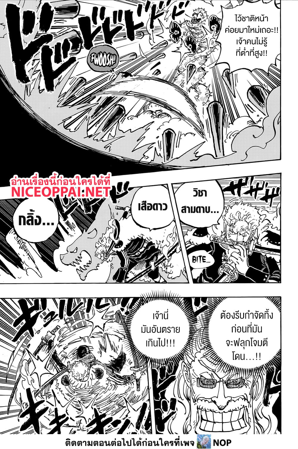 One Piece 1194 TH