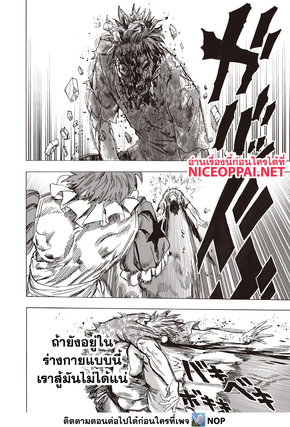 One Punch Man 215 TH