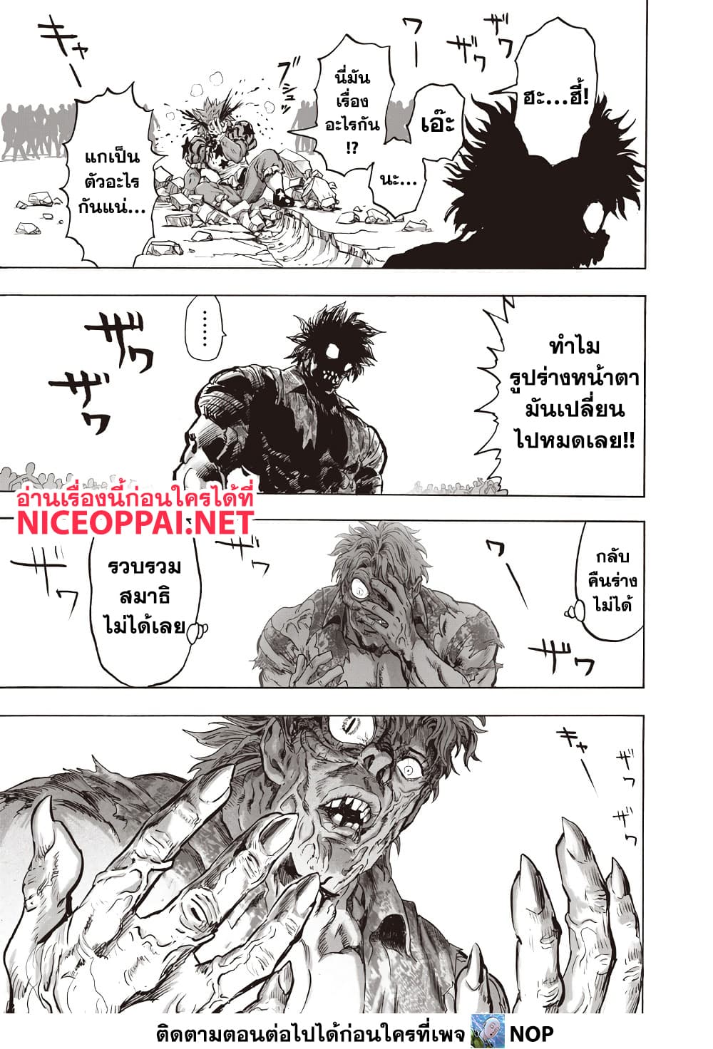 One Punch Man 216 TH