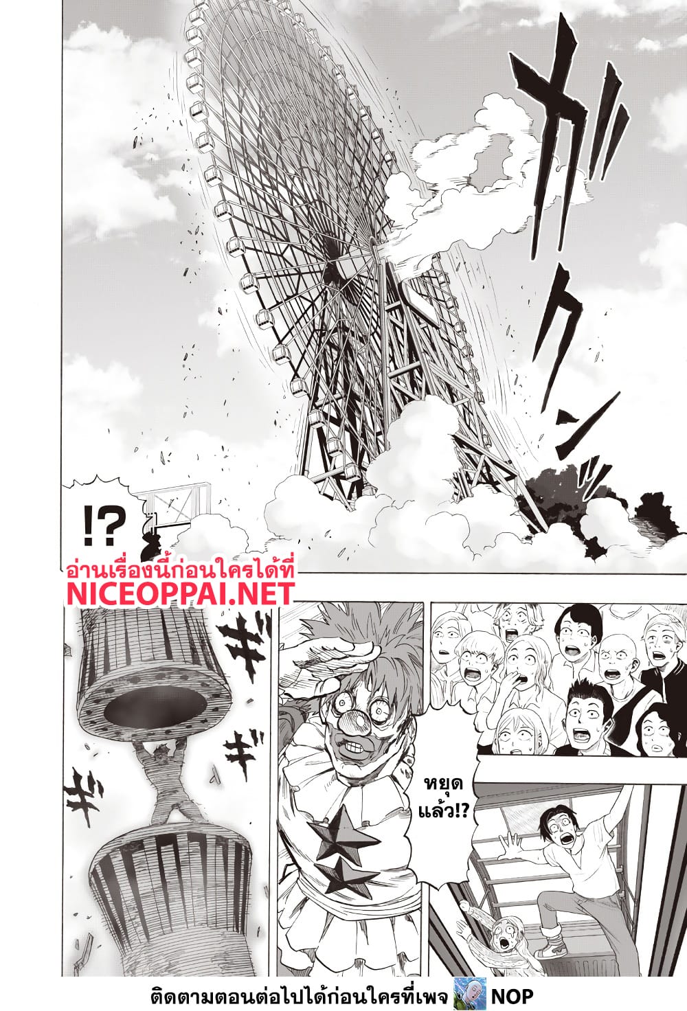 One Punch Man 215 TH