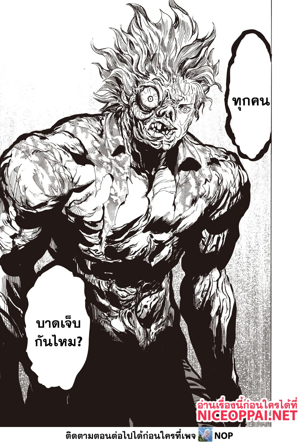 One Punch Man 216 TH