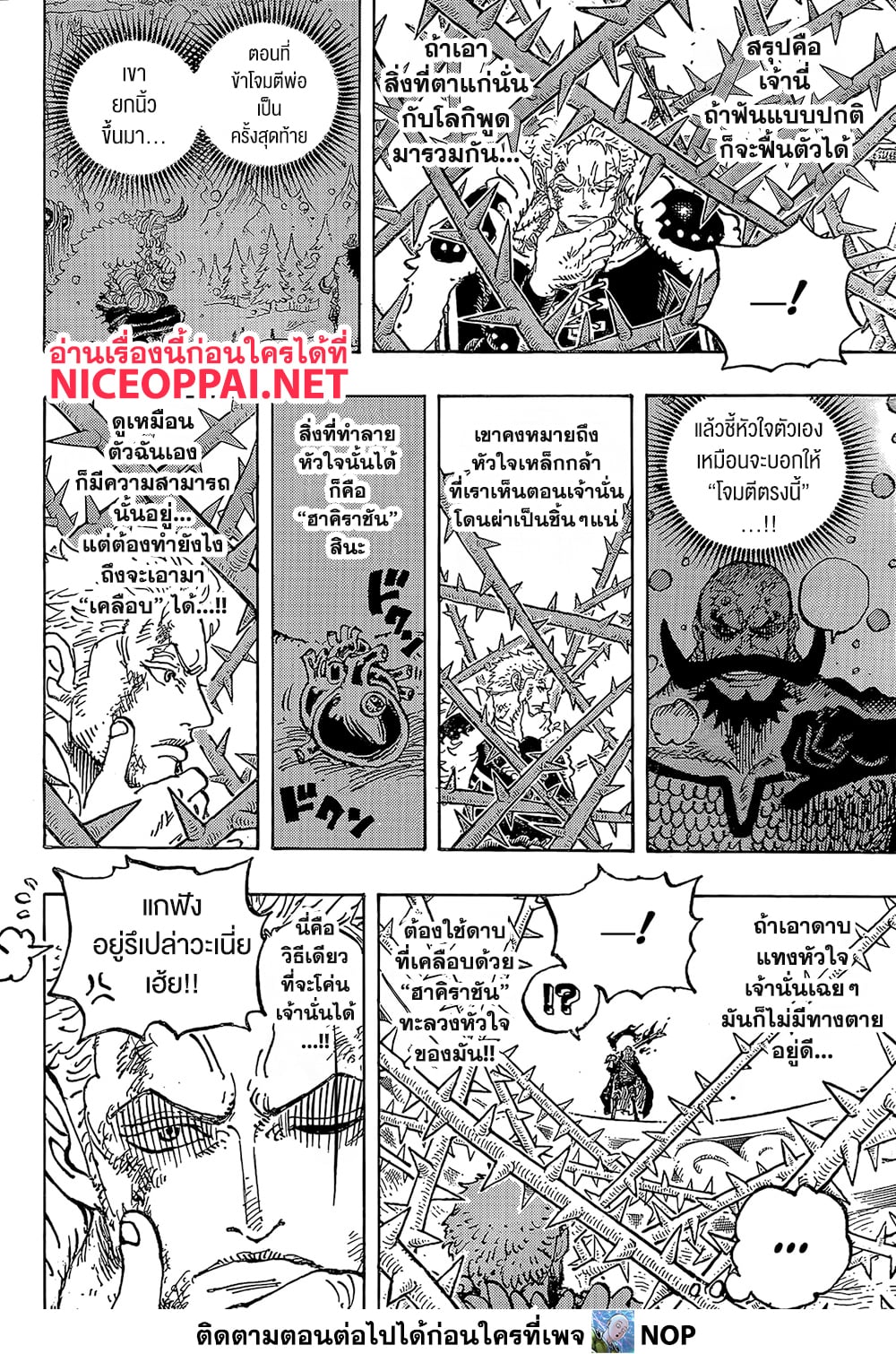 One Piece 1193 TH