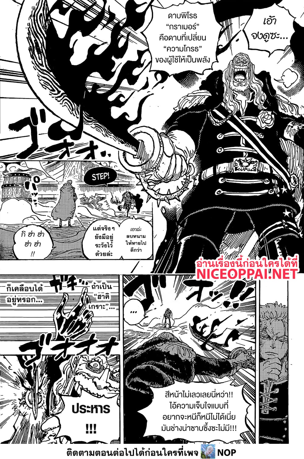 One Piece 1193 TH