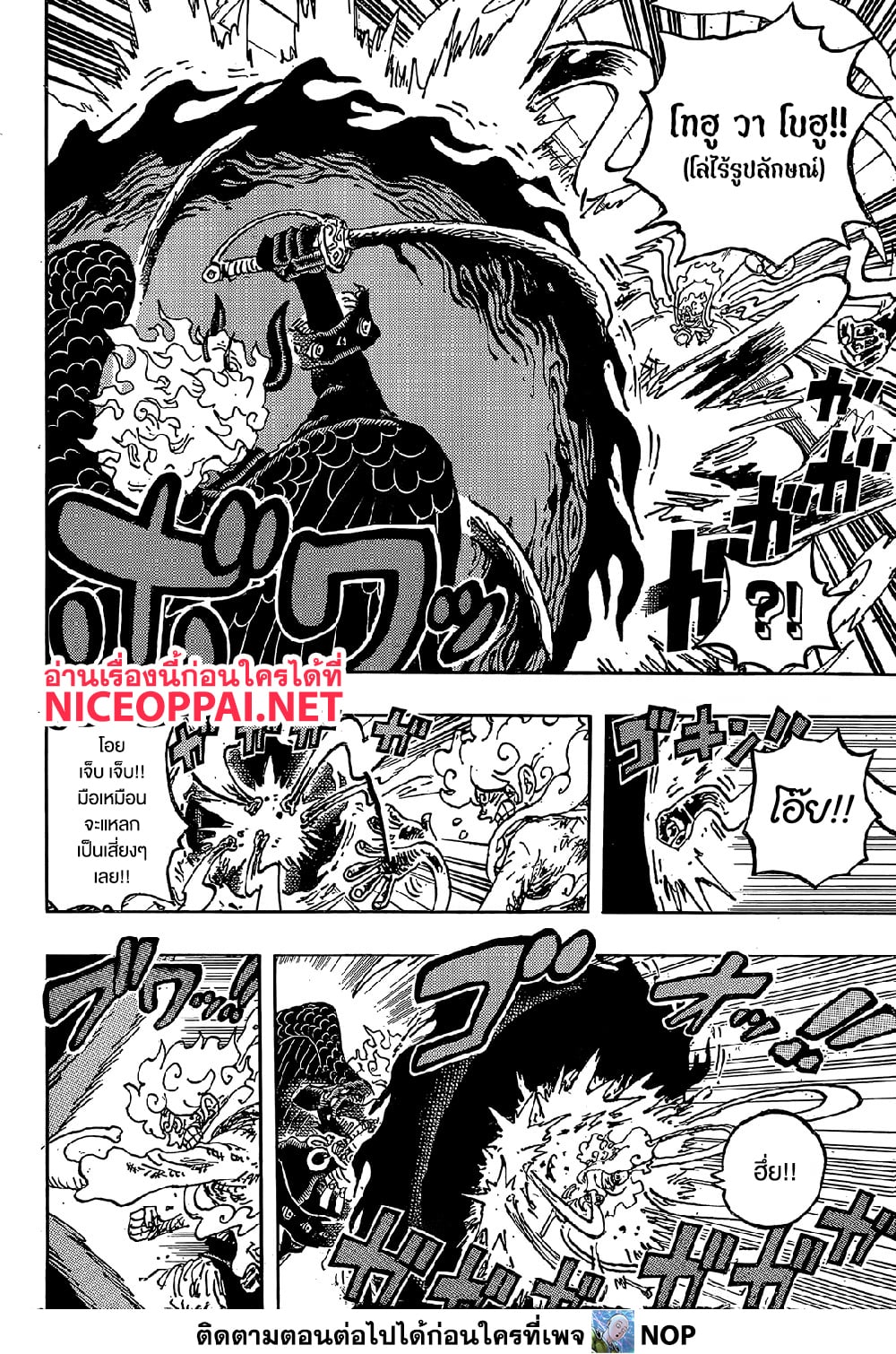 One Piece 1192 TH