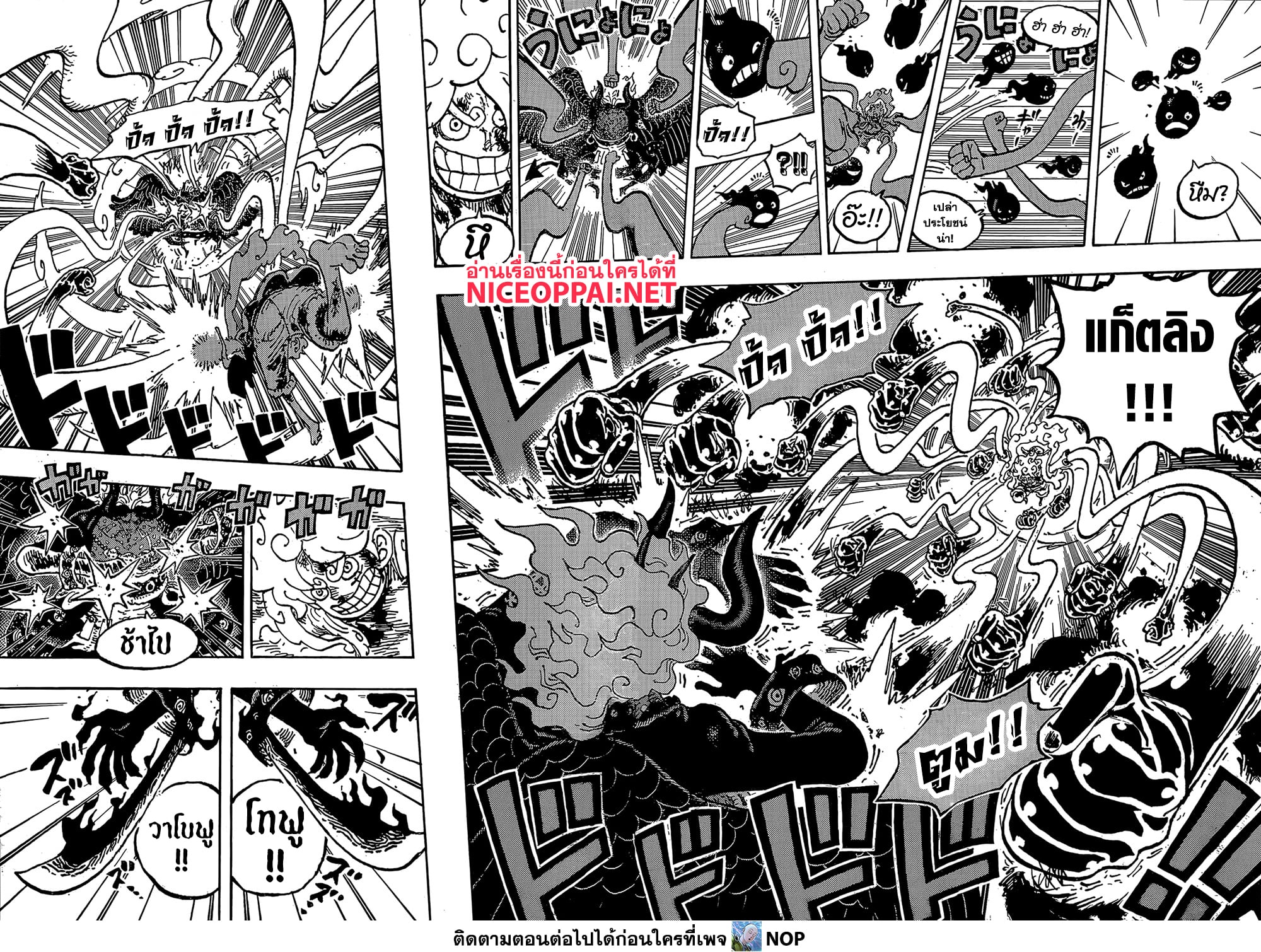 One Piece 1192 TH
