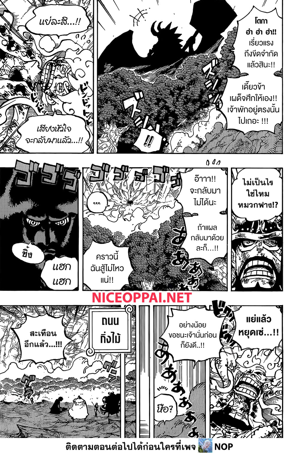 One Piece 1193 TH