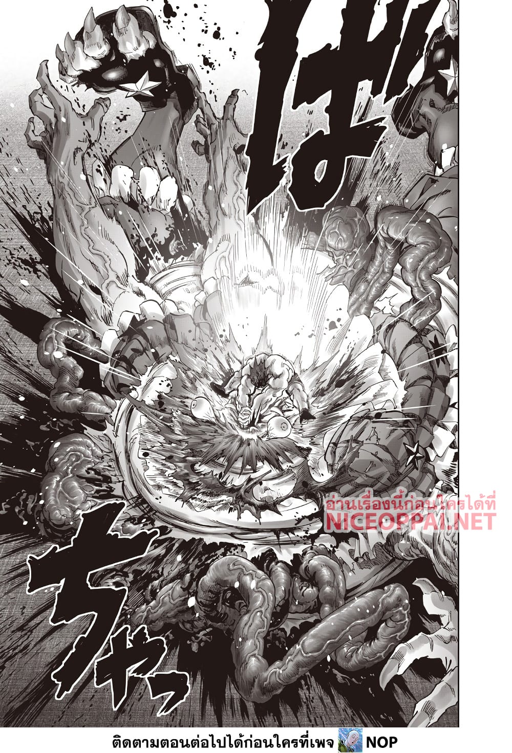 One Punch Man 217 TH