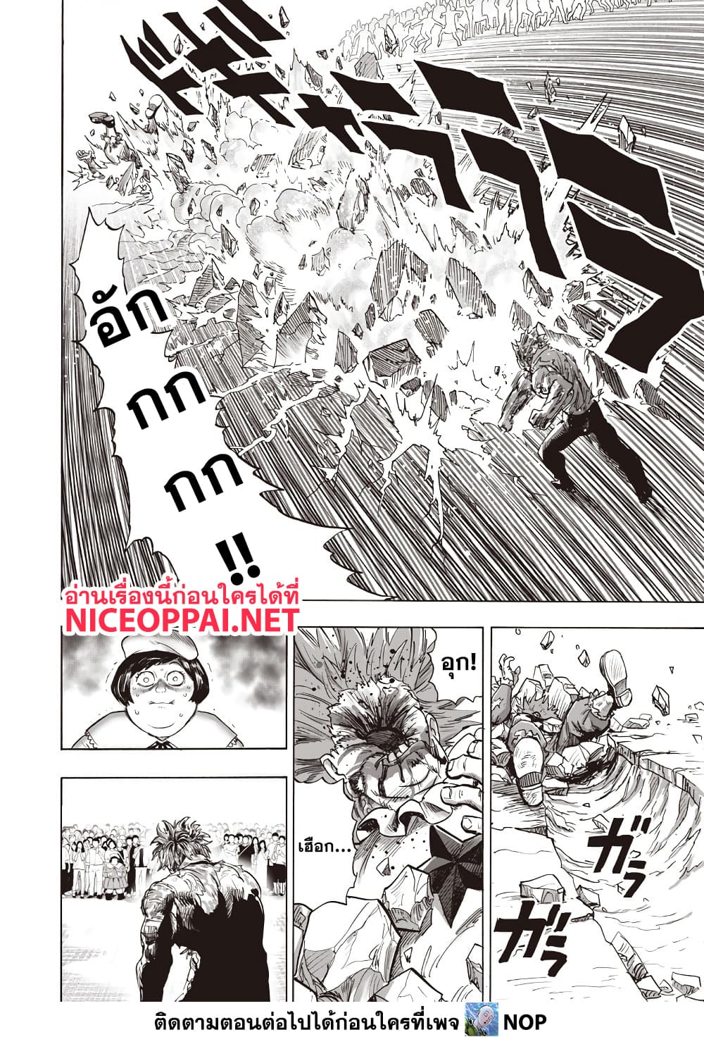One Punch Man 216 TH