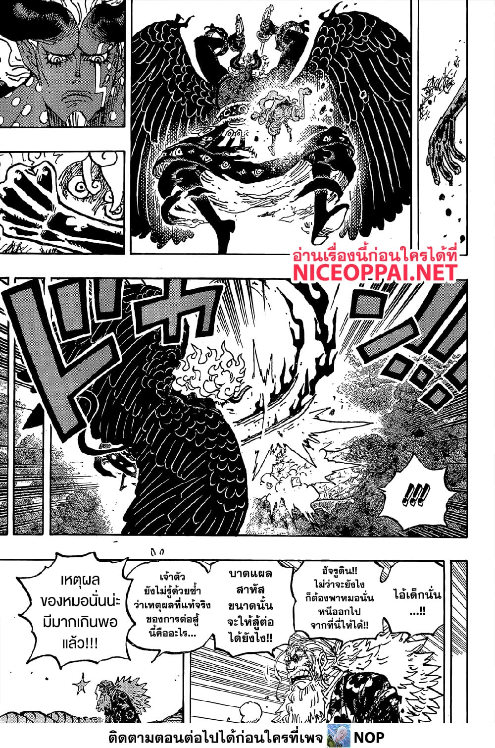 One Piece 1192 TH