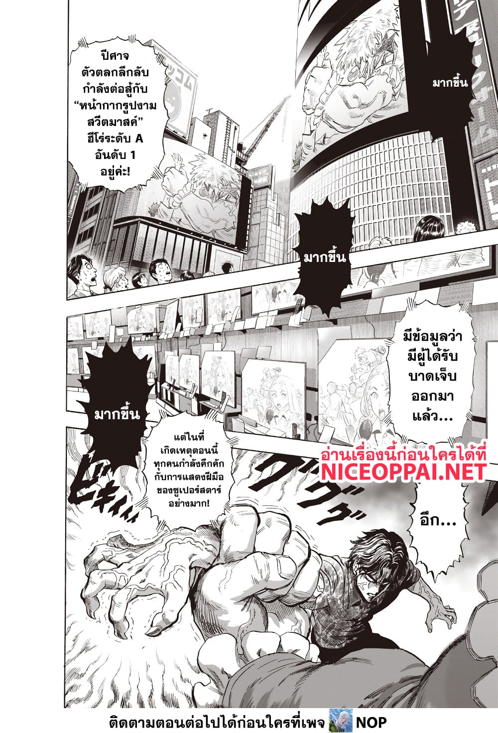 One Punch Man 215 TH