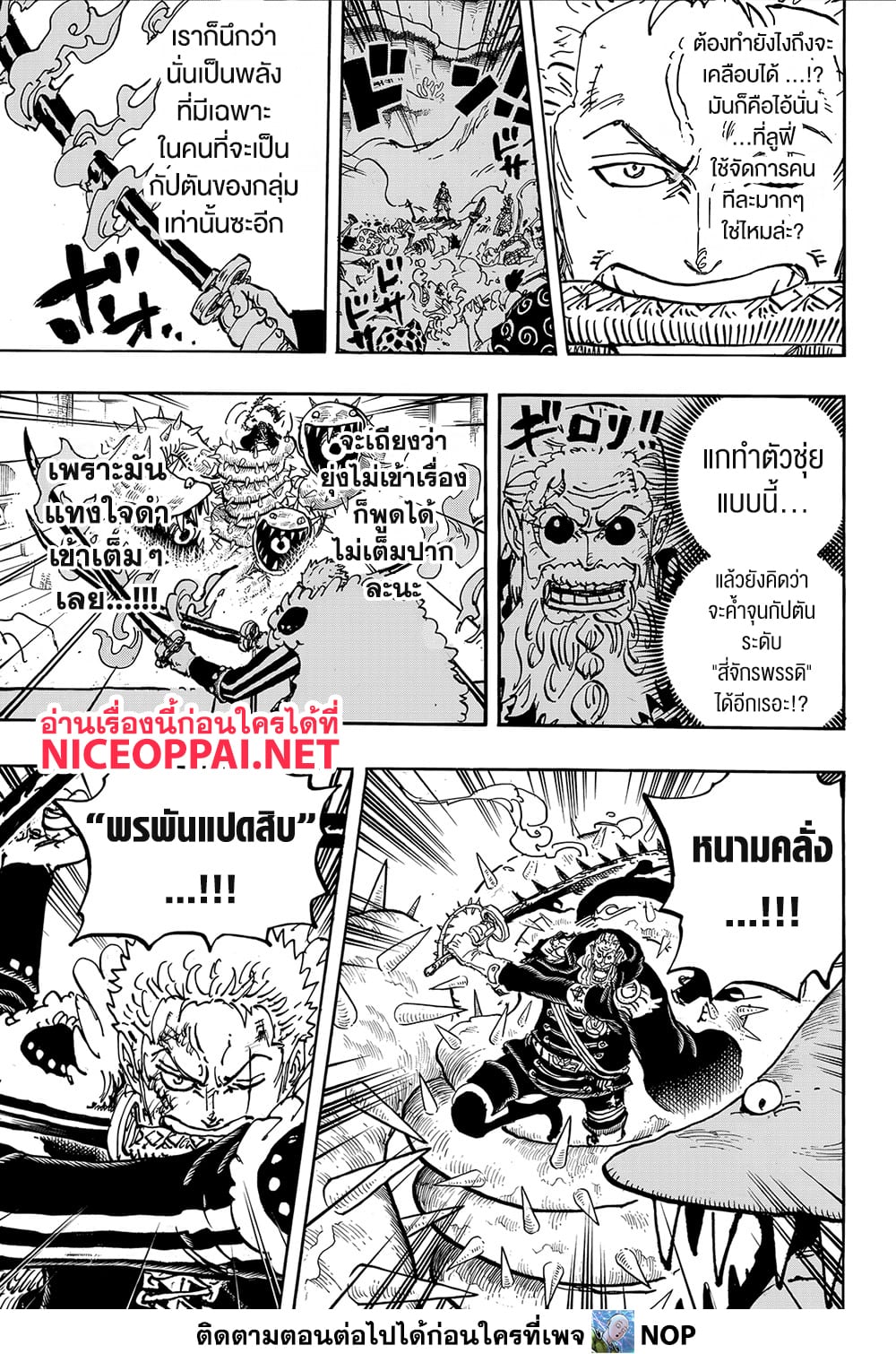 One Piece 1194 TH