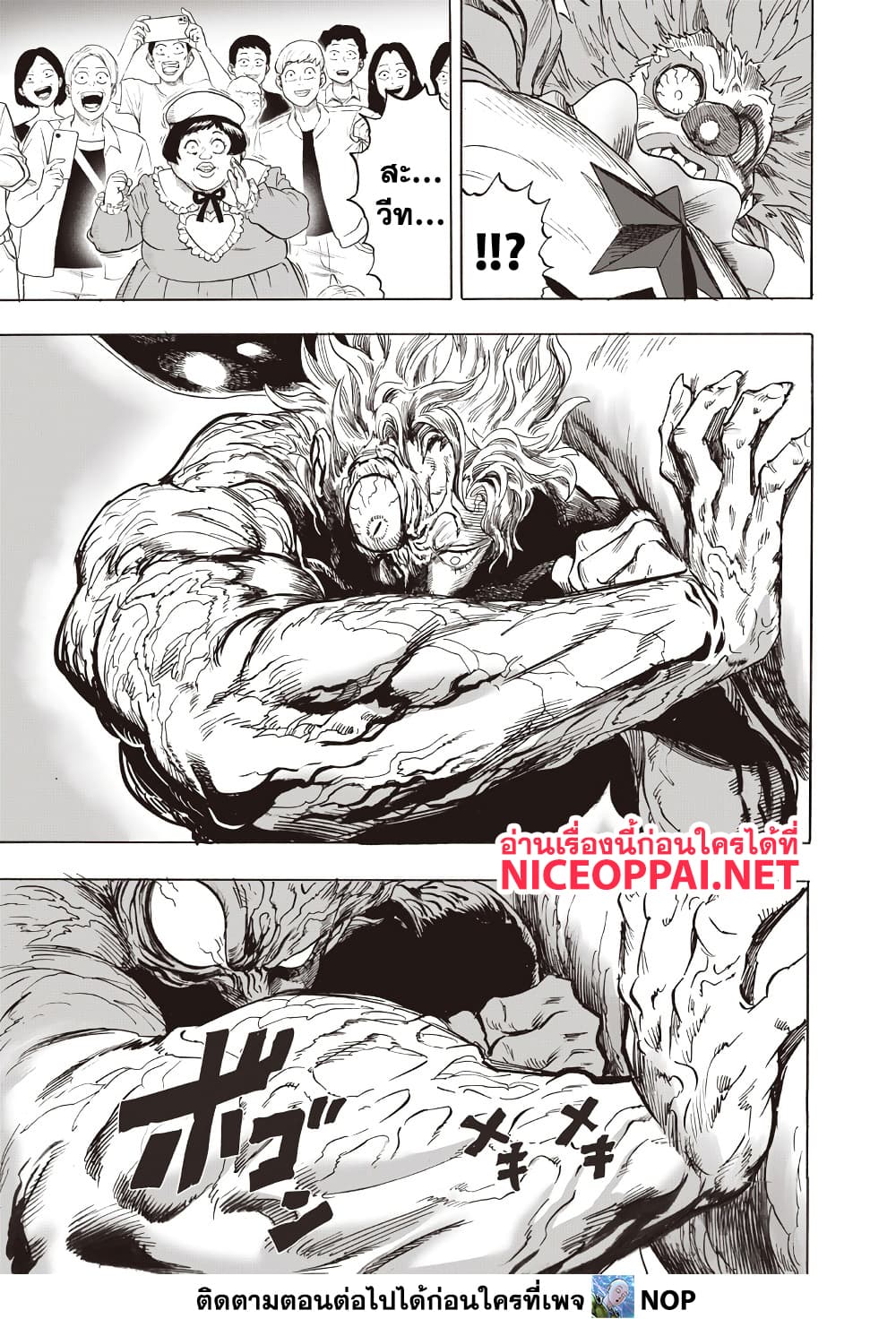 One Punch Man 216 TH