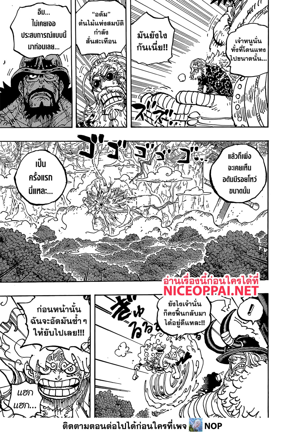 One Piece 1193 TH