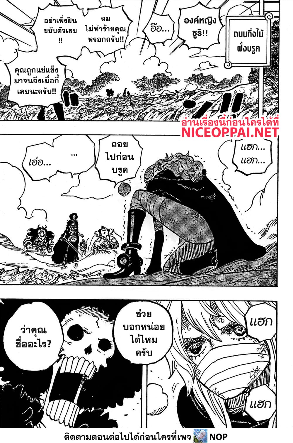 One Piece 1195 TH