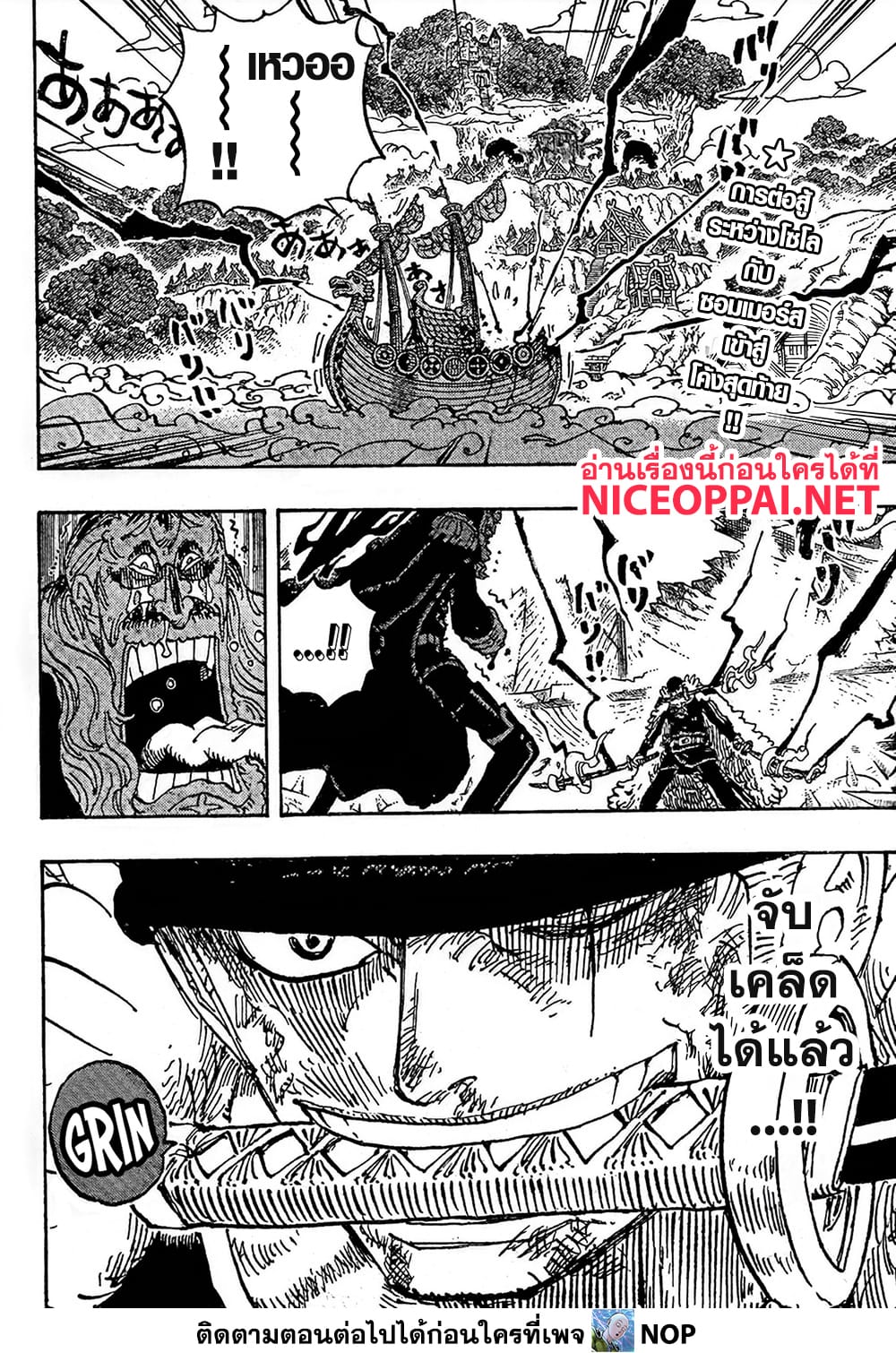 One Piece 1195 TH
