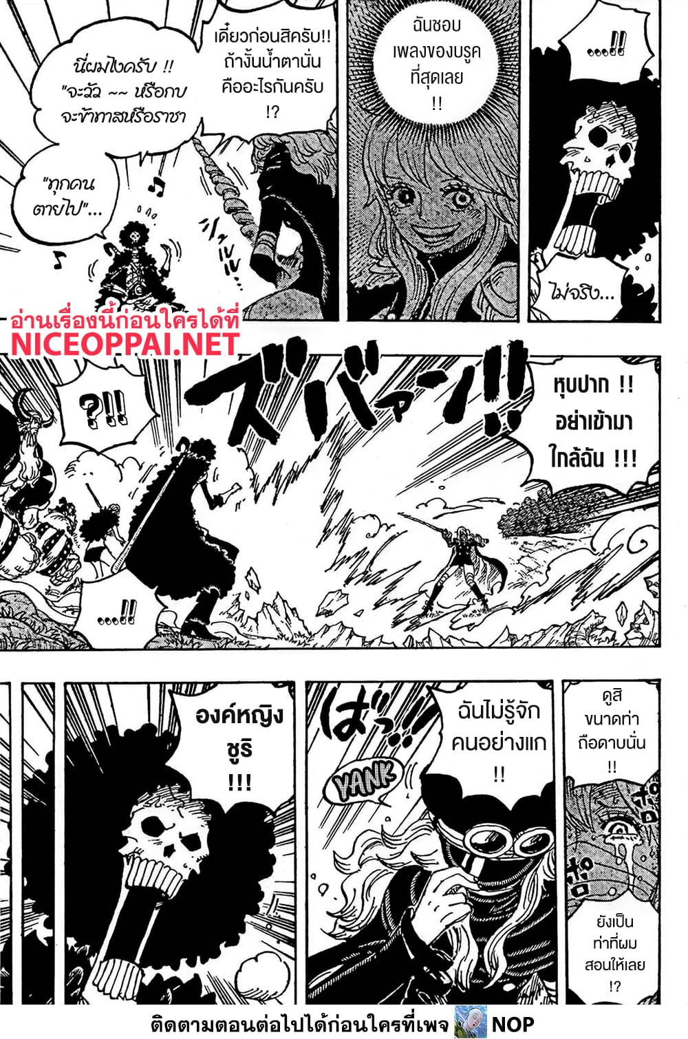 One Piece 1195 TH