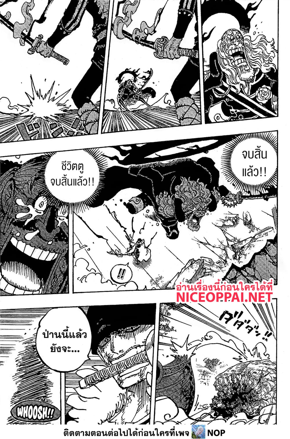 One Piece 1195 TH