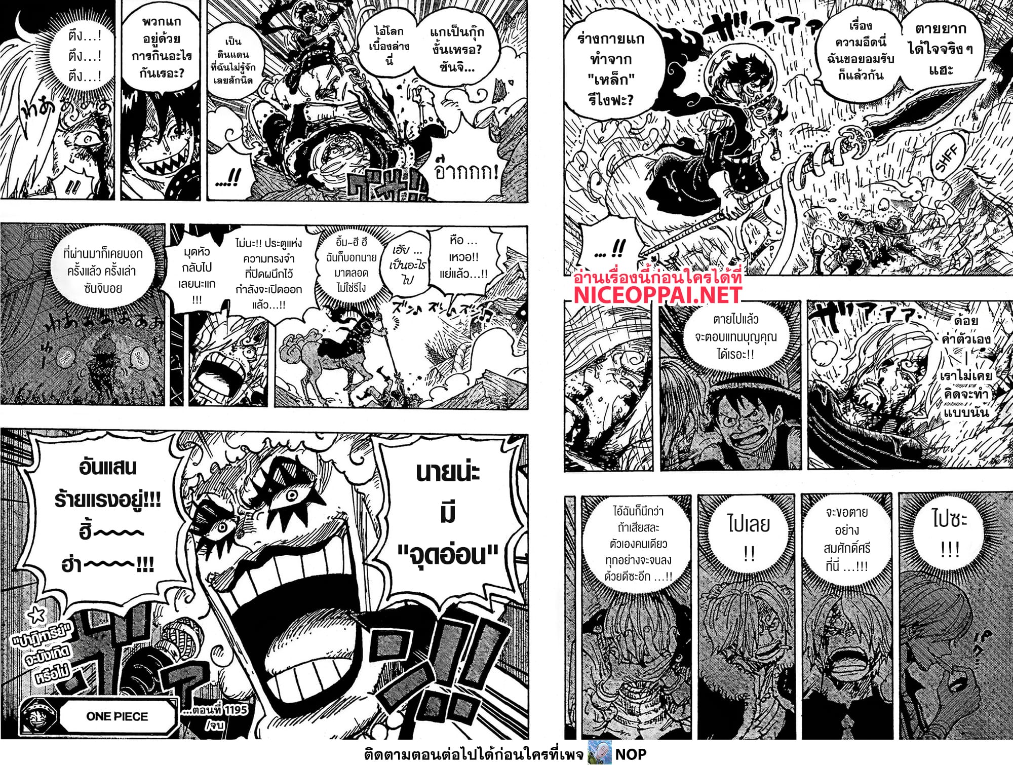 One Piece 1195 TH