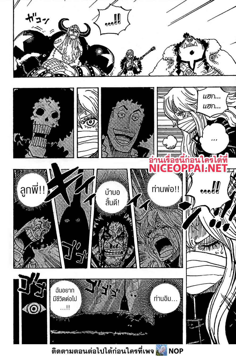 One Piece 1195 TH