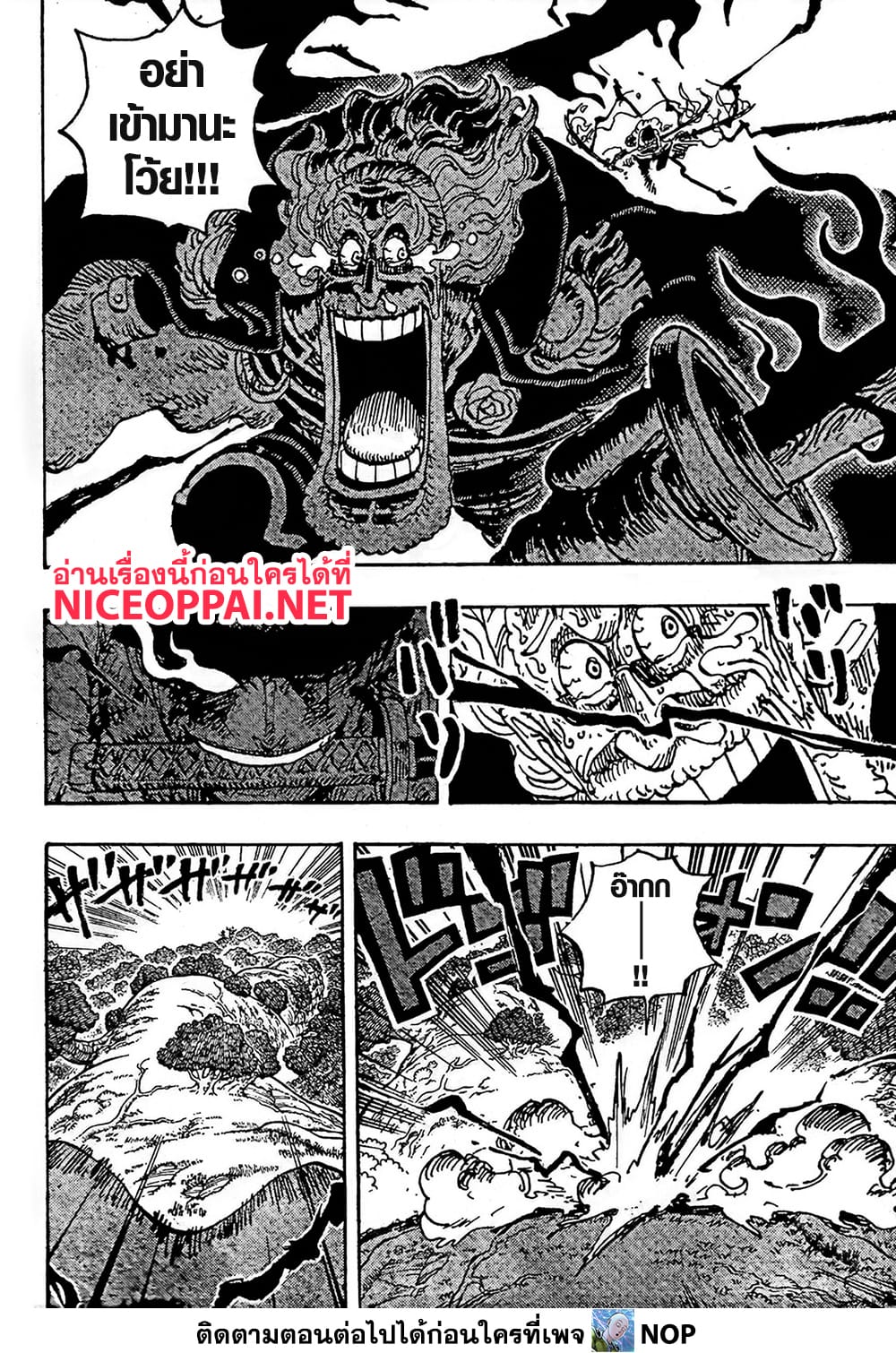 One Piece 1195 TH