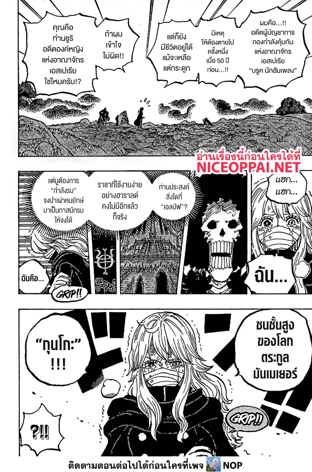 One Piece 1195 TH