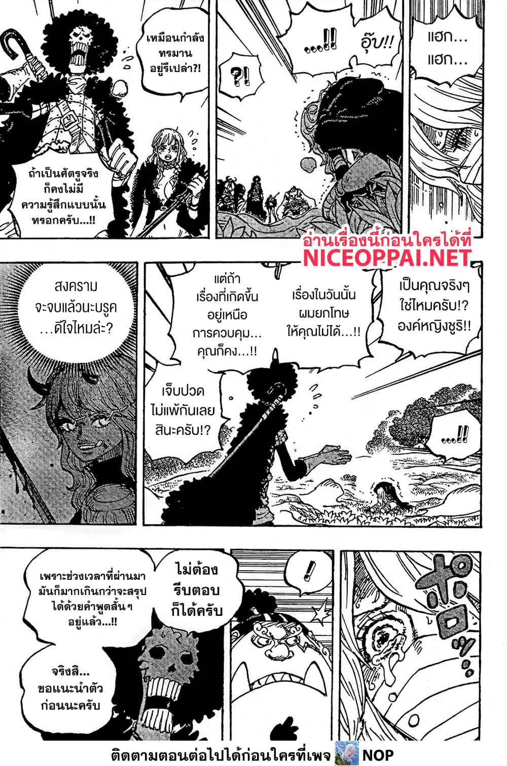 One Piece 1195 TH