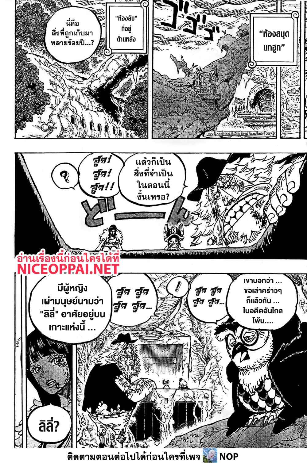 One Piece 1195 TH