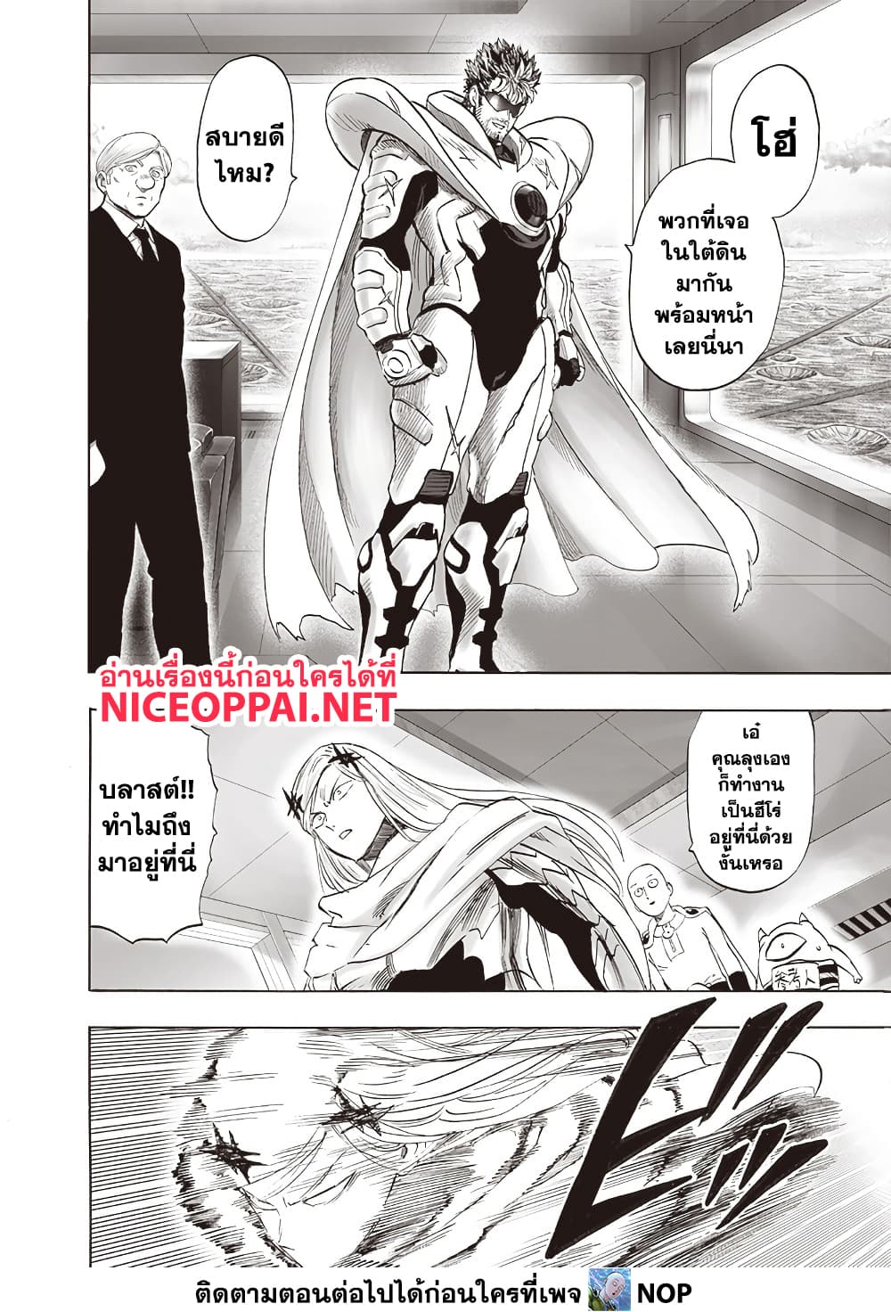 One Punch Man 195 TH