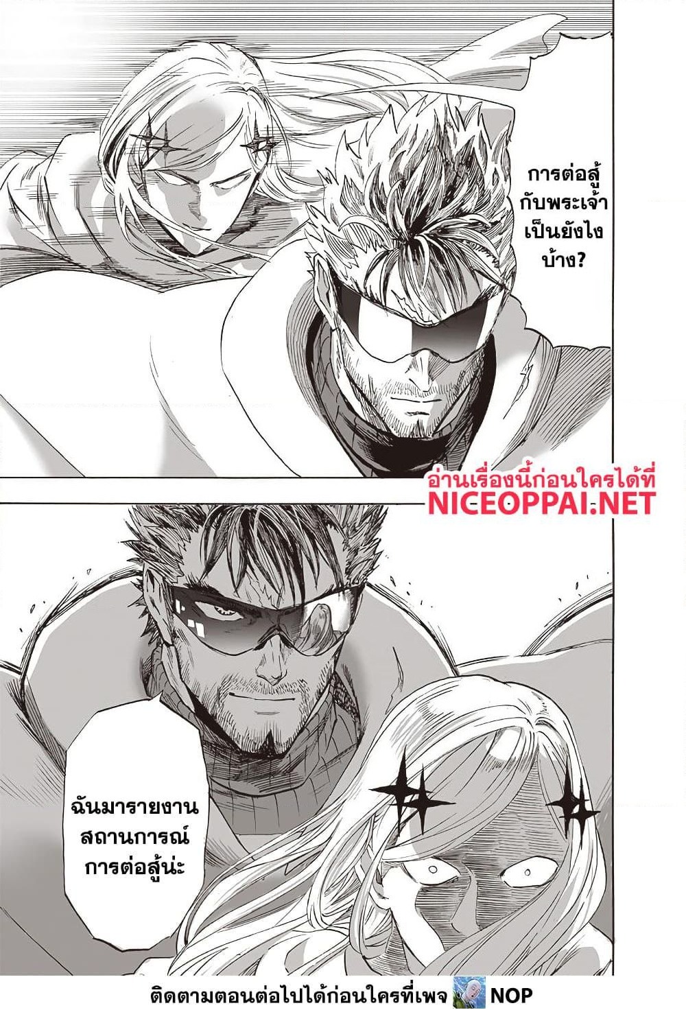 One Punch Man 195 TH