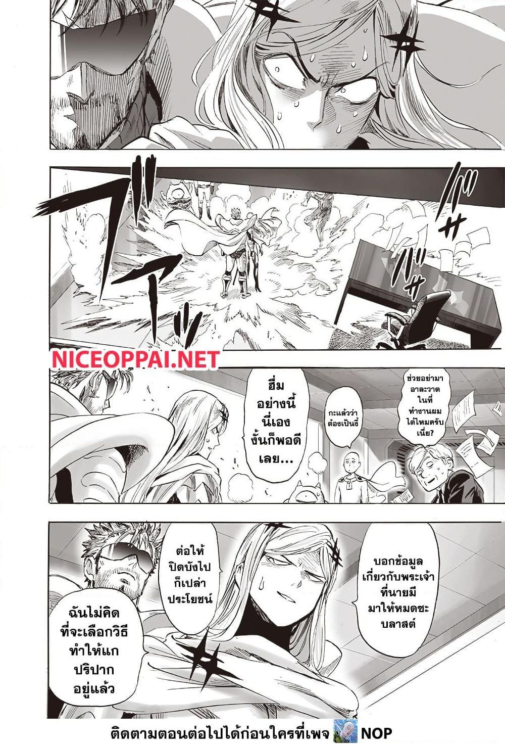 One Punch Man 195 TH
