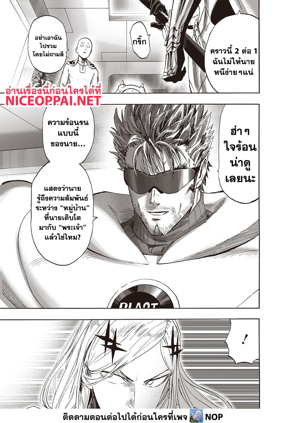 One Punch Man 195 TH