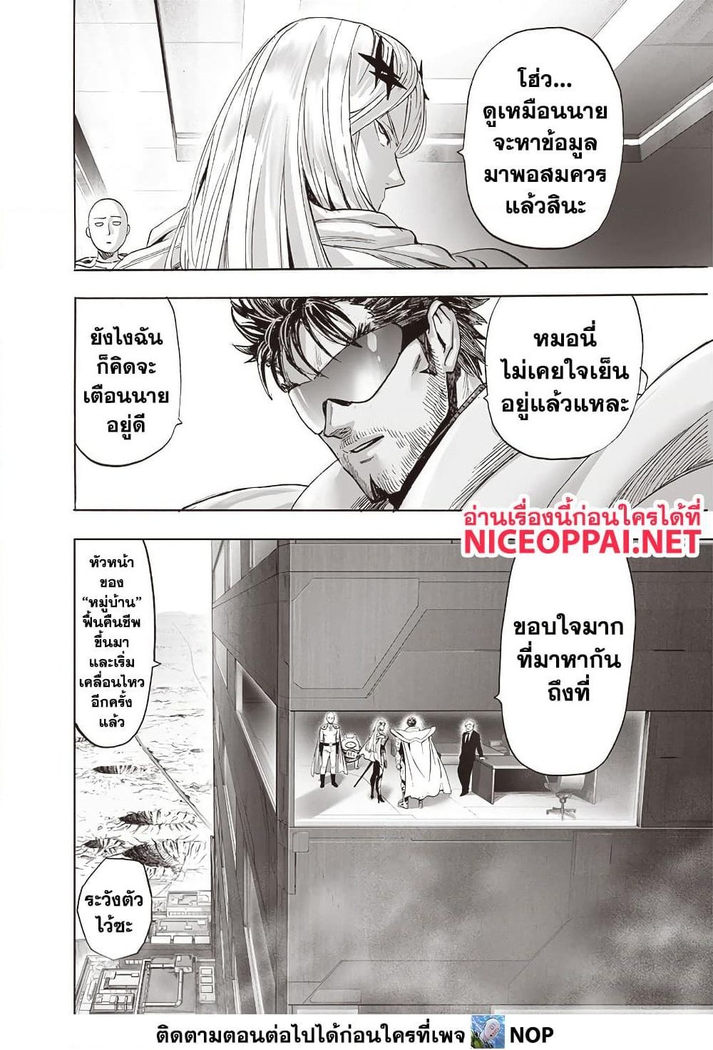 One Punch Man 195 TH